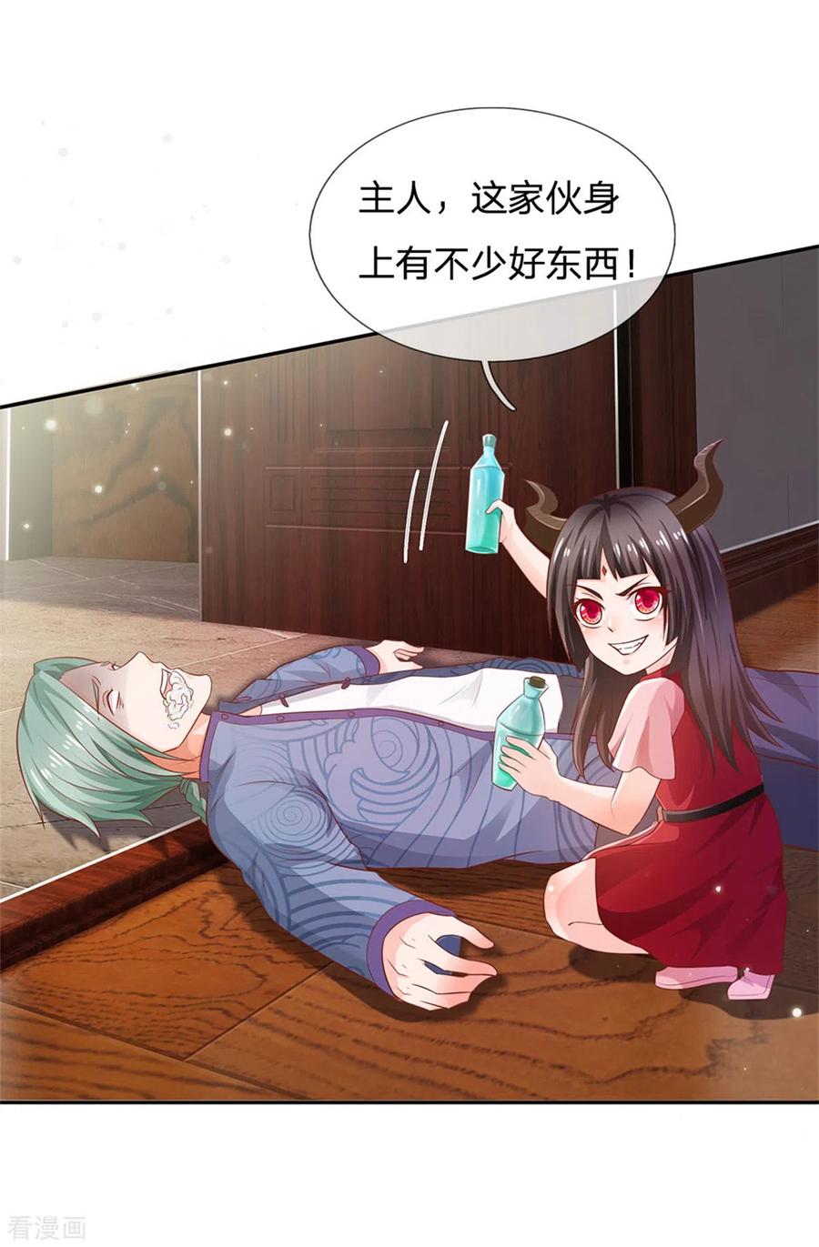 我是大仙尊246话 一个名头，全部吓住