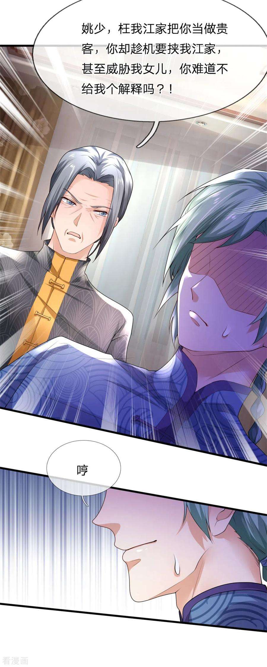 我是大仙尊246话 一个名头，全部吓住