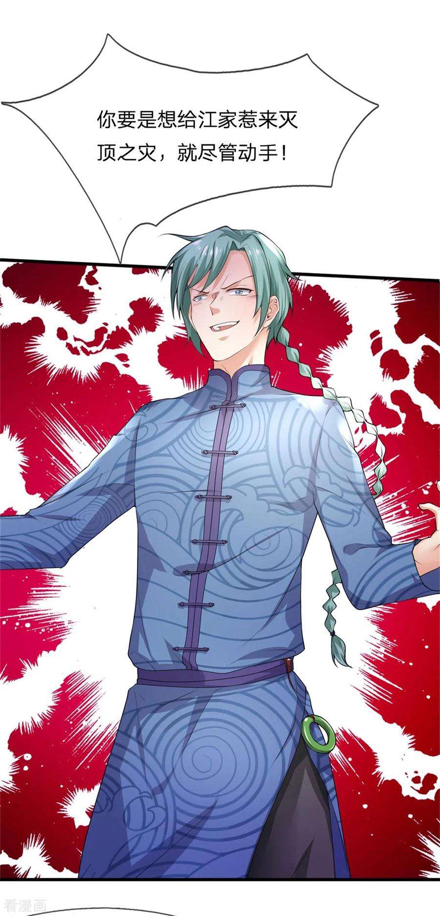 我是大仙尊246话 一个名头，全部吓住