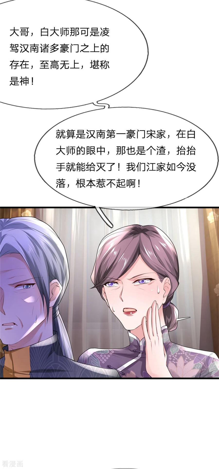 我是大仙尊246话 一个名头，全部吓住