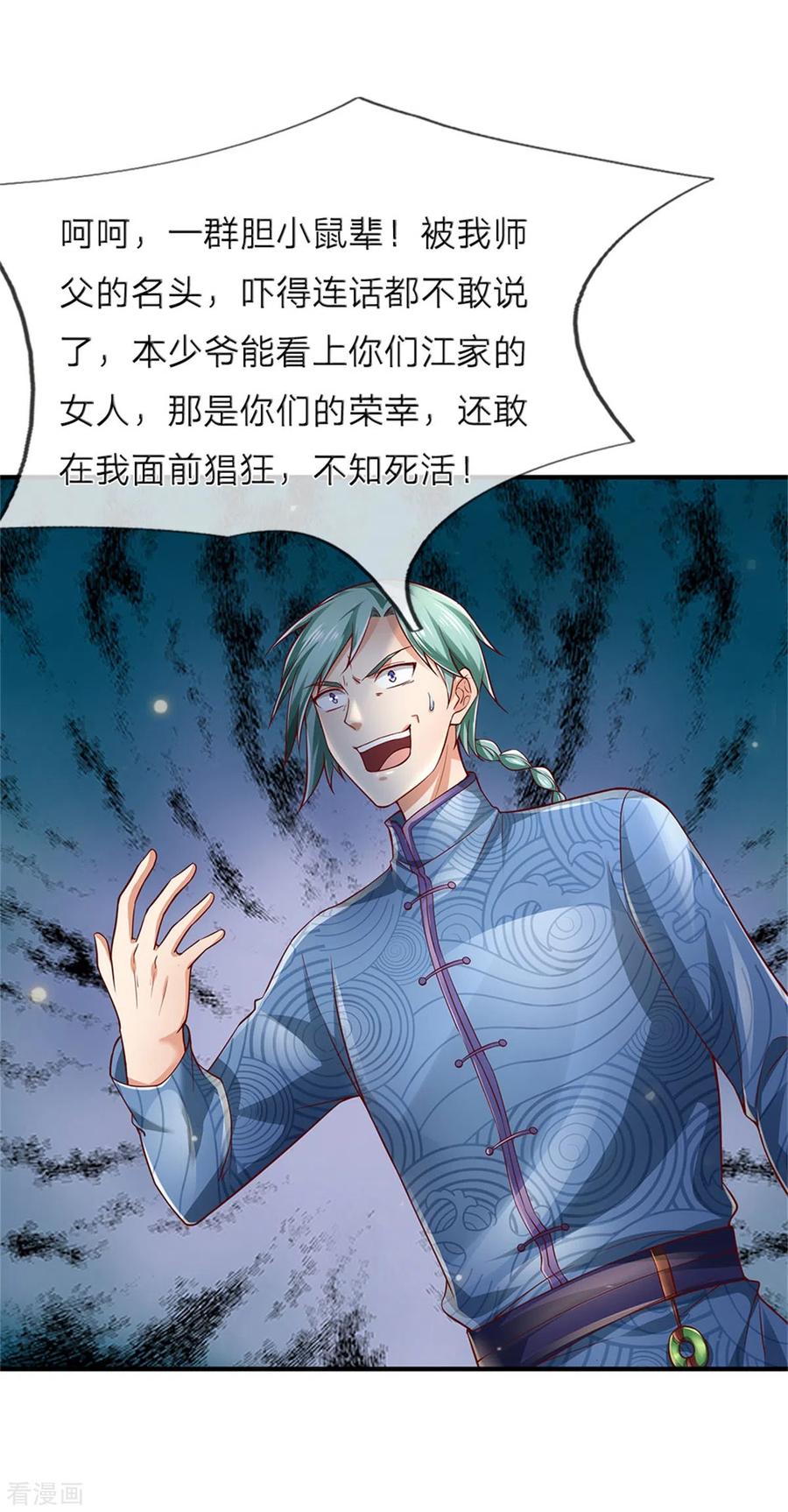 我是大仙尊246话 一个名头，全部吓住