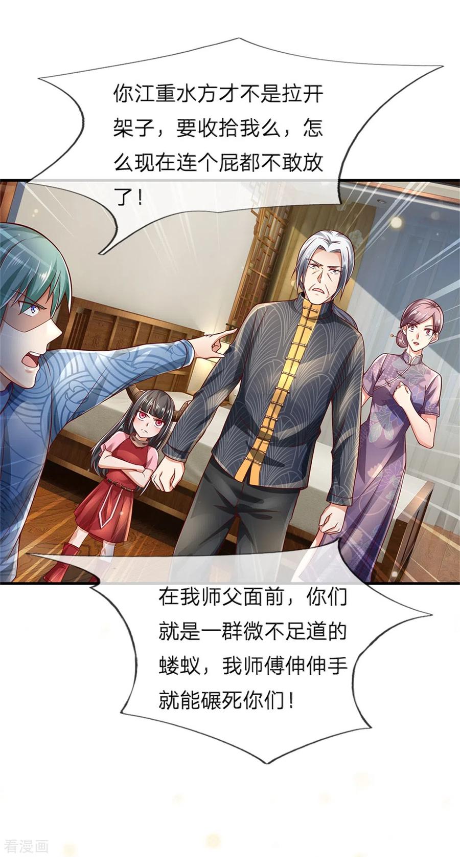 我是大仙尊246话 一个名头，全部吓住