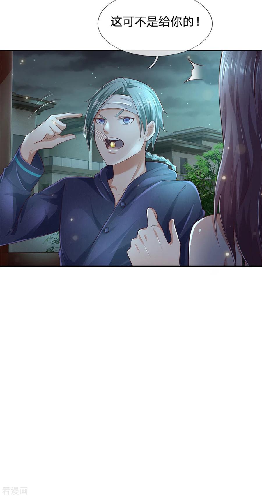 我是大仙尊248话 驻颜有方，两狗乱吠