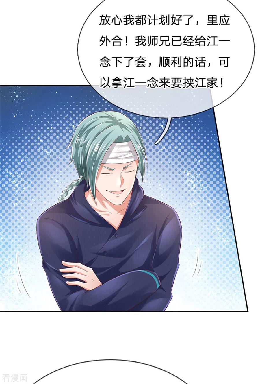 我是大仙尊248话 驻颜有方，两狗乱吠