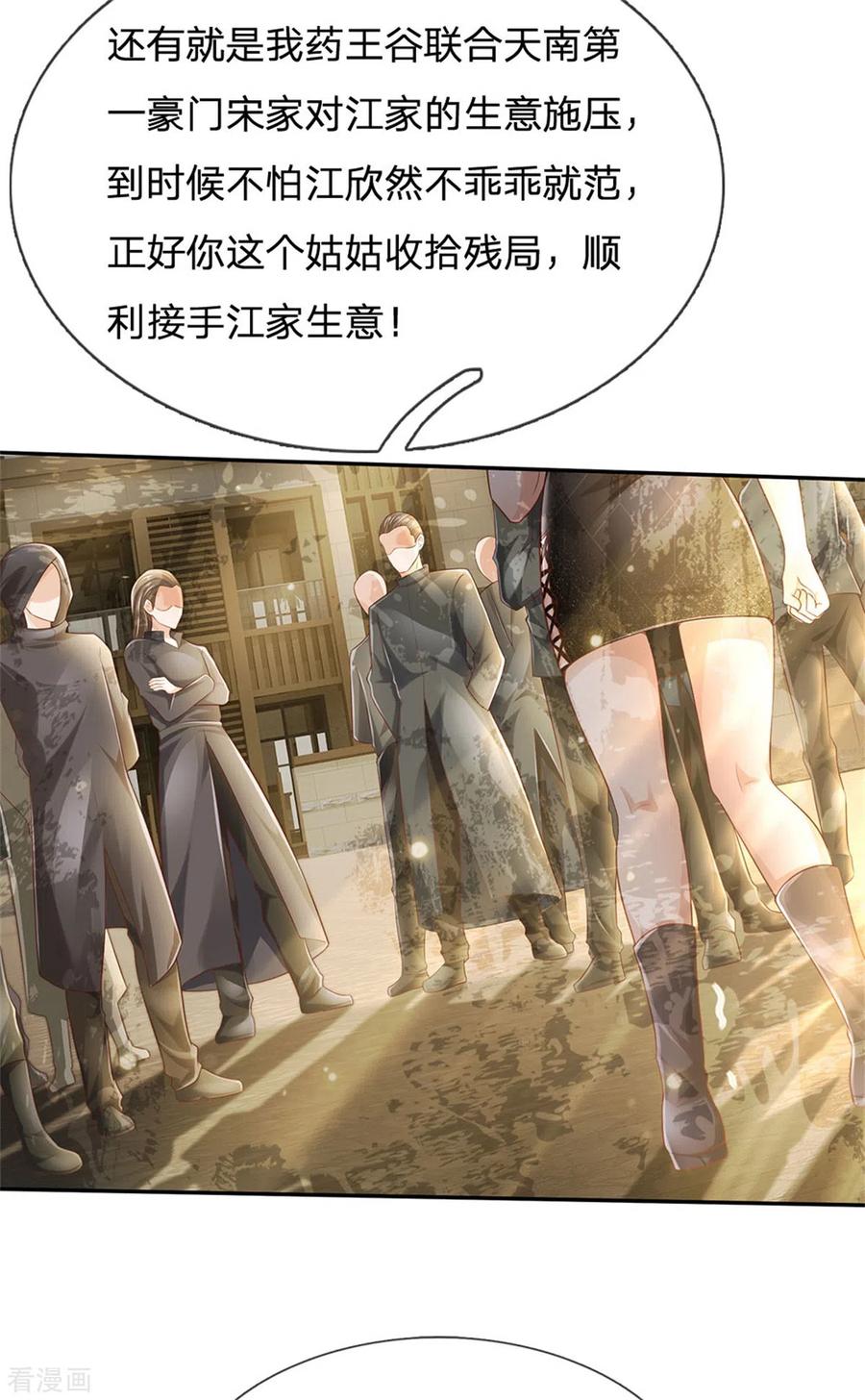 我是大仙尊248话 驻颜有方，两狗乱吠