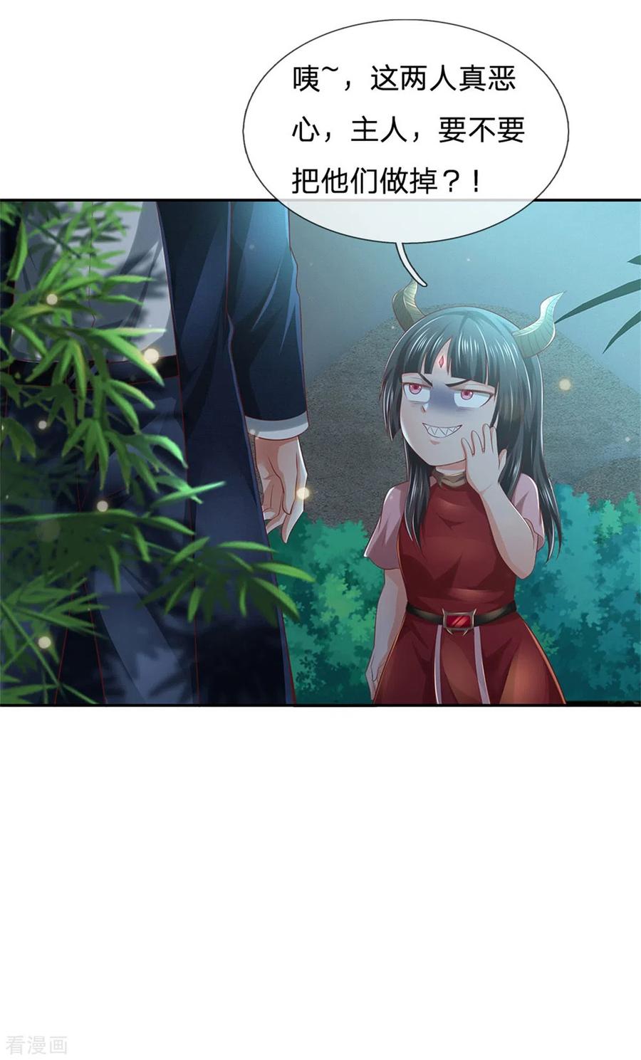 我是大仙尊248话 驻颜有方，两狗乱吠