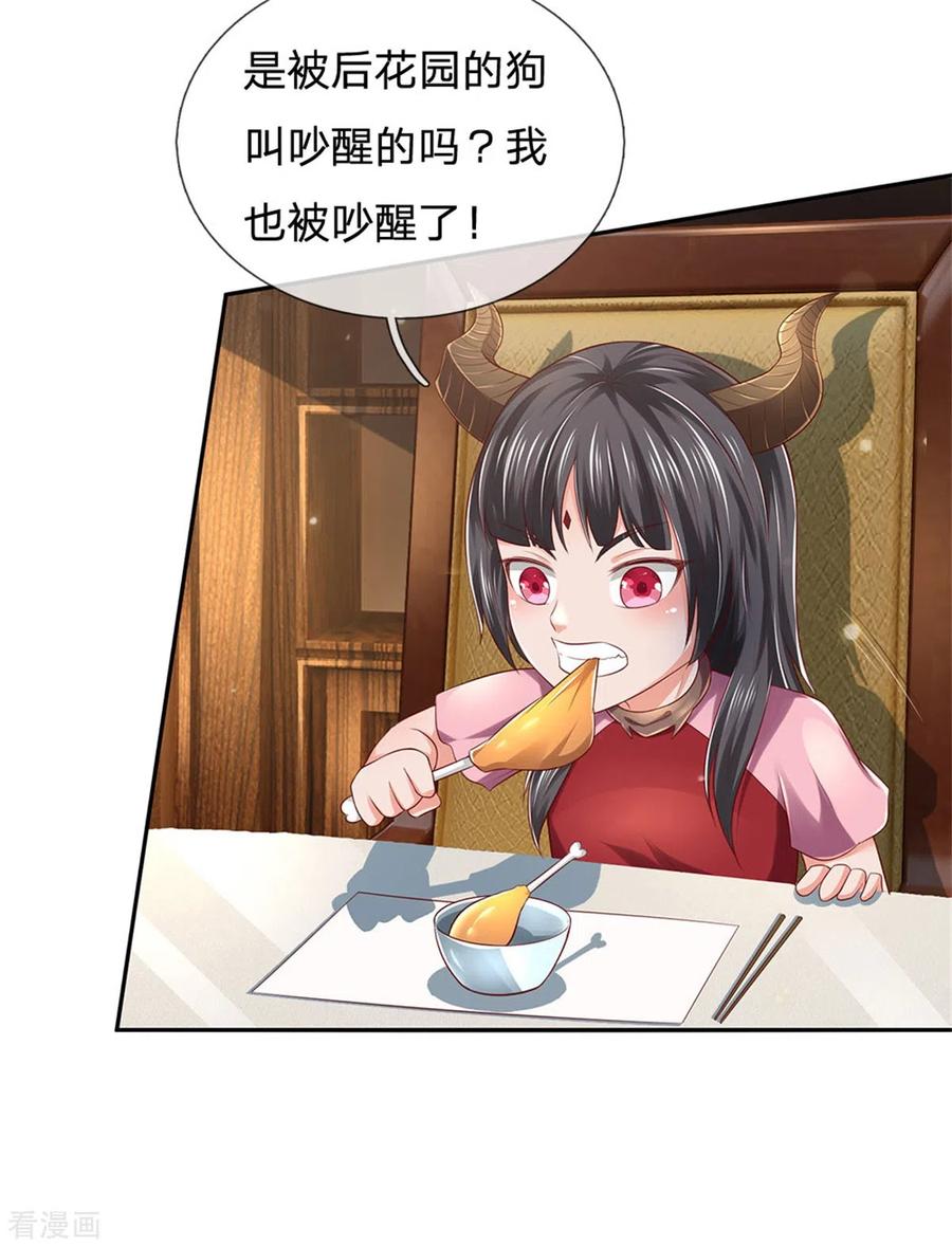 我是大仙尊248话 驻颜有方，两狗乱吠