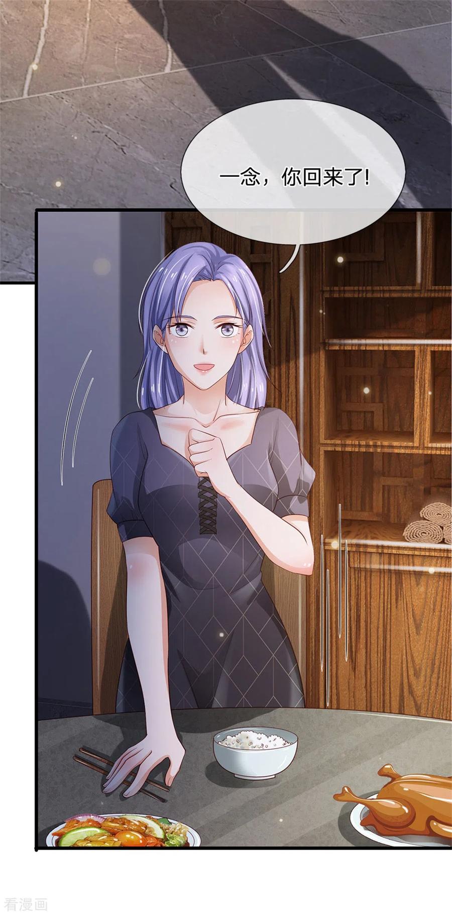 我是大仙尊248话 驻颜有方，两狗乱吠