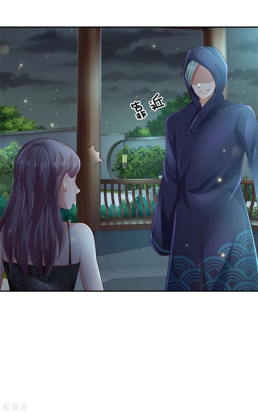 我是大仙尊248话 驻颜有方，两狗乱吠