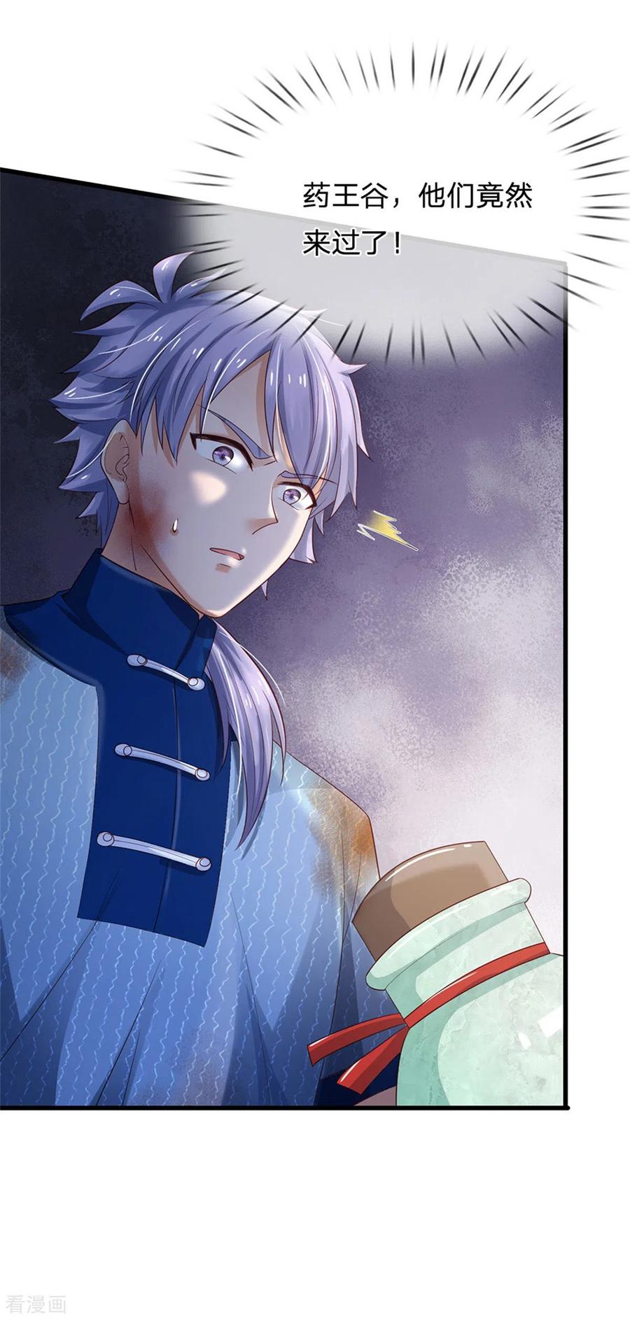 我是大仙尊249话 江家一念，再次拜谢