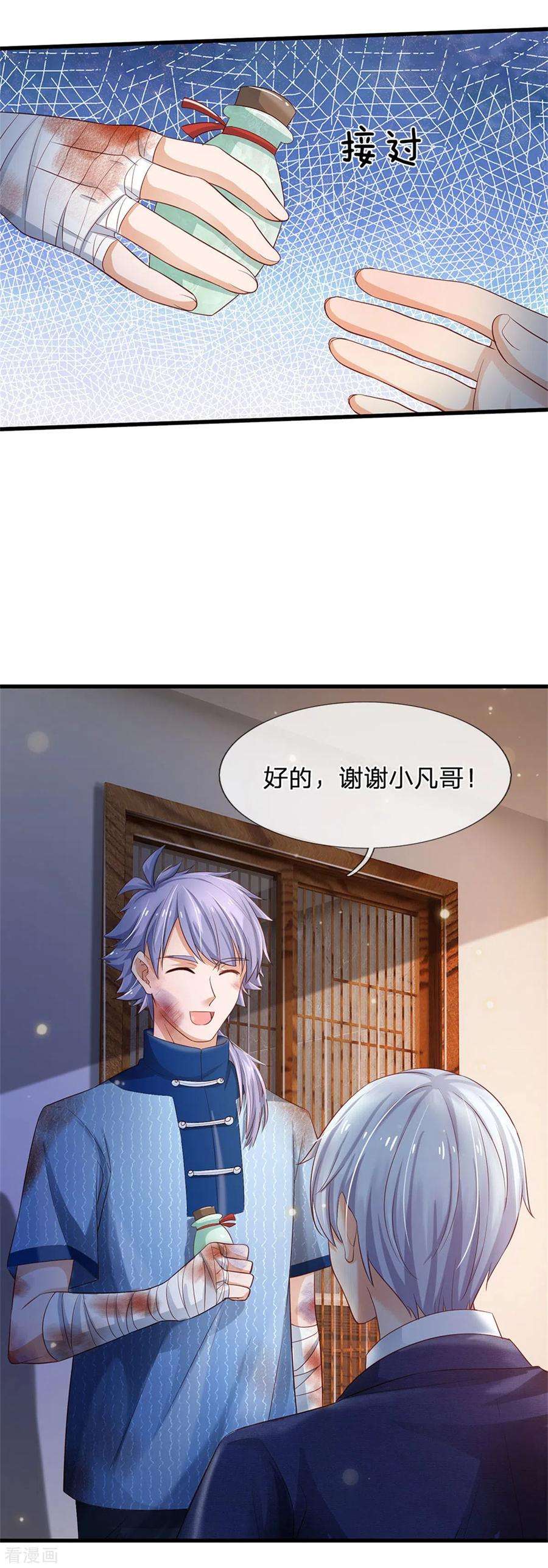 我是大仙尊249话 江家一念，再次拜谢