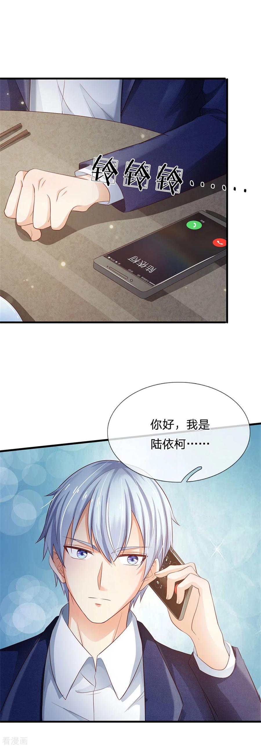 我是大仙尊249话 江家一念，再次拜谢