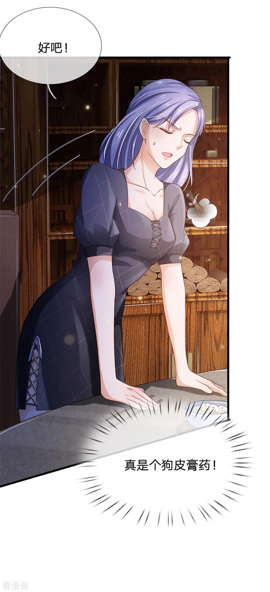 我是大仙尊249话 江家一念，再次拜谢