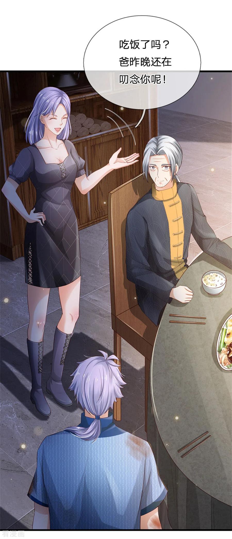 我是大仙尊249话 江家一念，再次拜谢