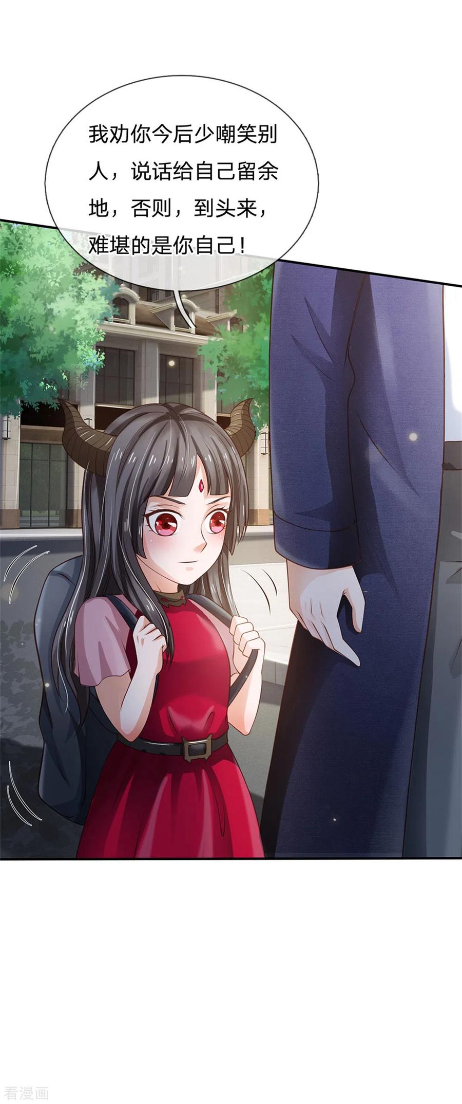 我是大仙尊249话 江家一念，再次拜谢