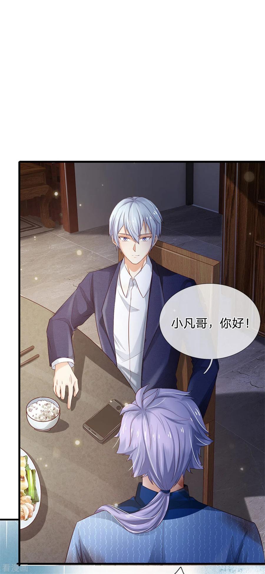 我是大仙尊249话 江家一念，再次拜谢