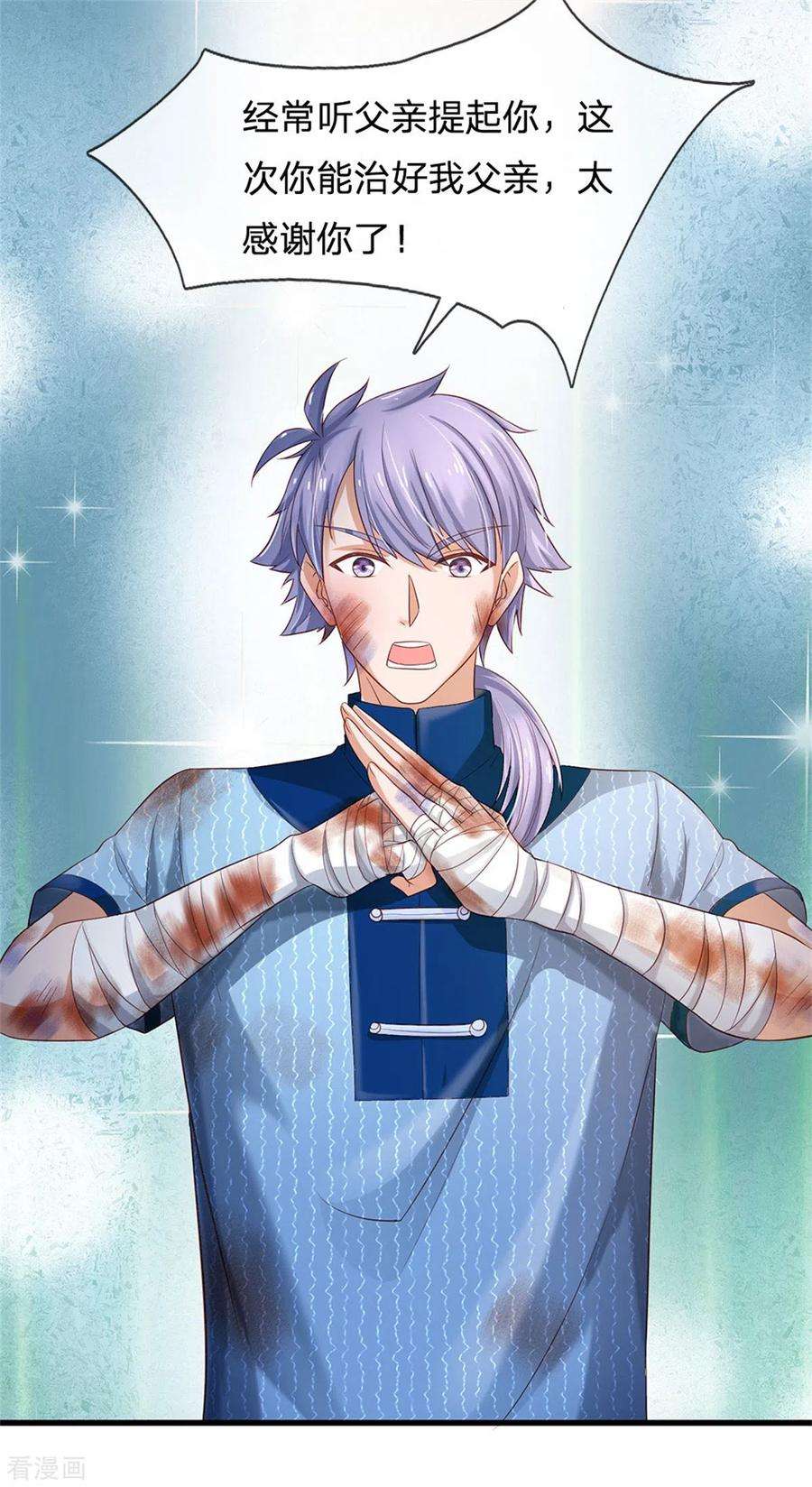 我是大仙尊249话 江家一念，再次拜谢