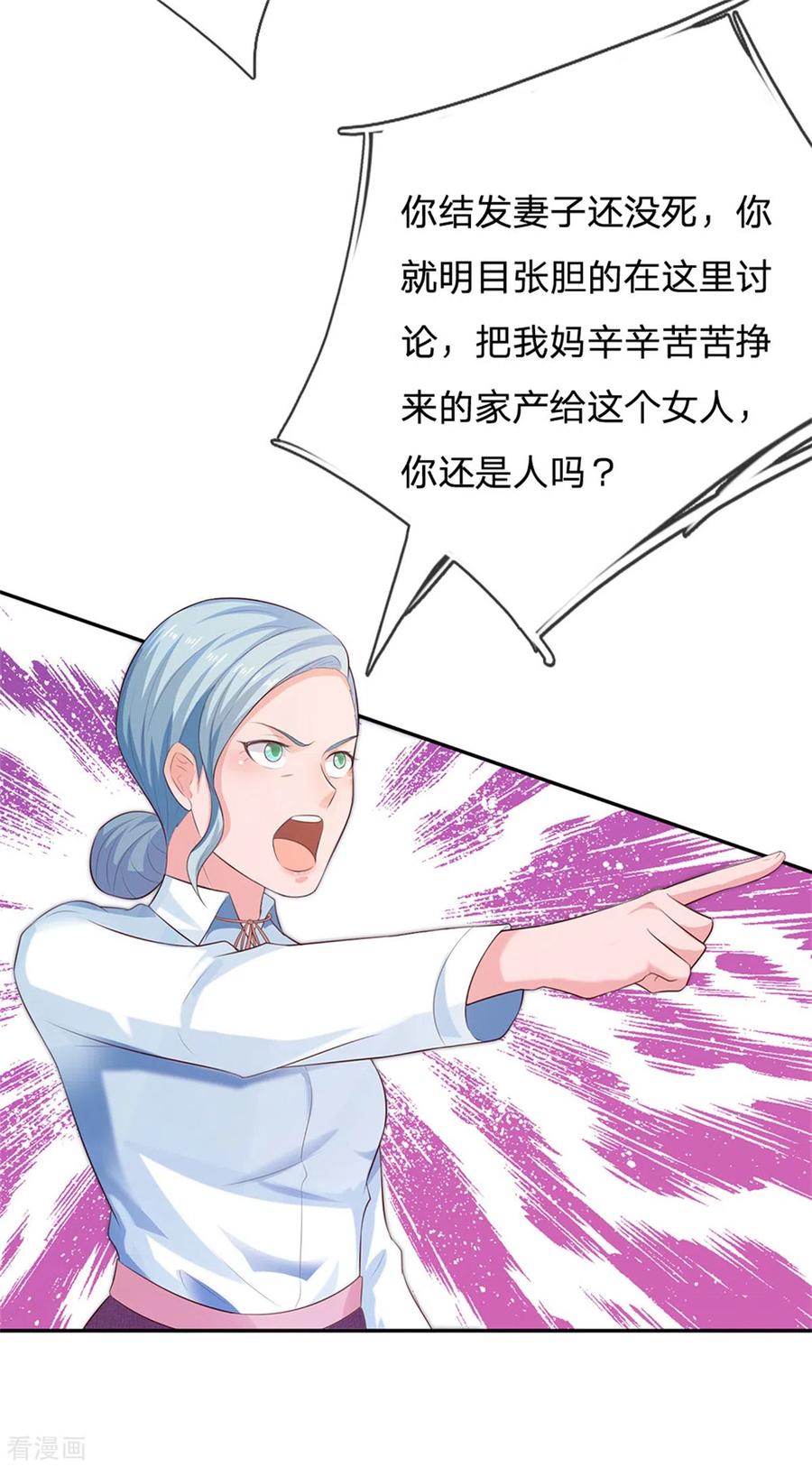 我是大仙尊250话 忘恩负义，身蛊养成