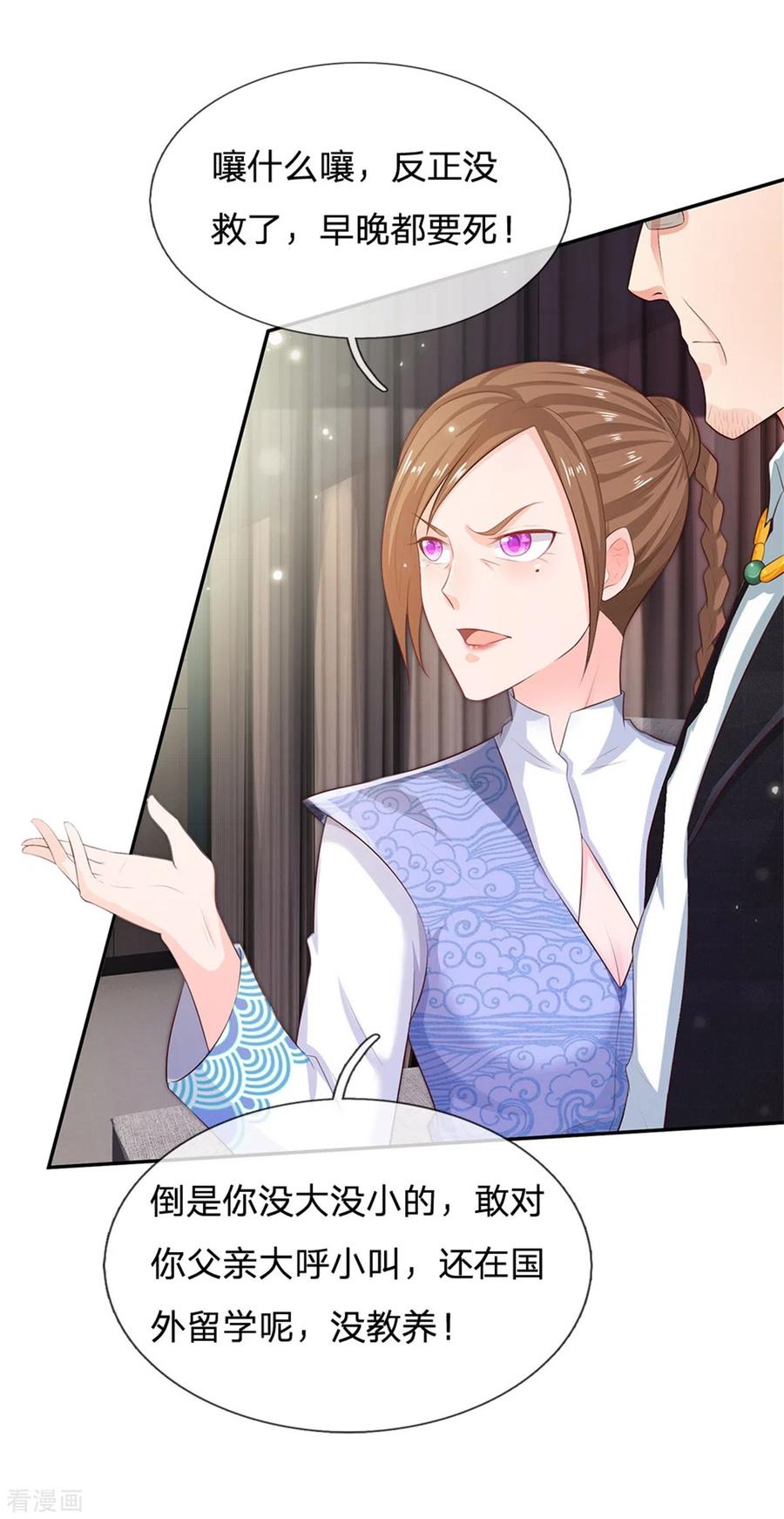 我是大仙尊250话 忘恩负义，身蛊养成