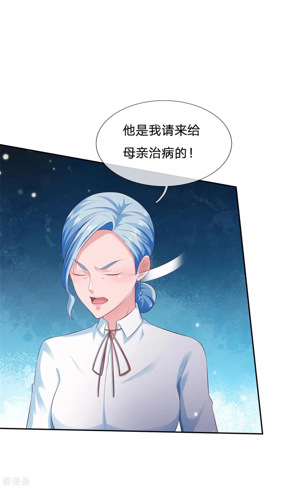 我是大仙尊250话 忘恩负义，身蛊养成