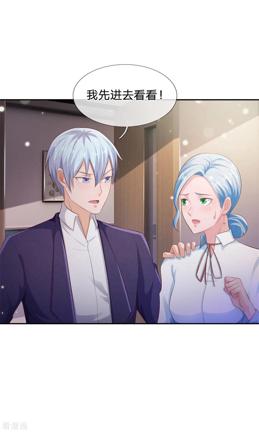 我是大仙尊250话 忘恩负义，身蛊养成