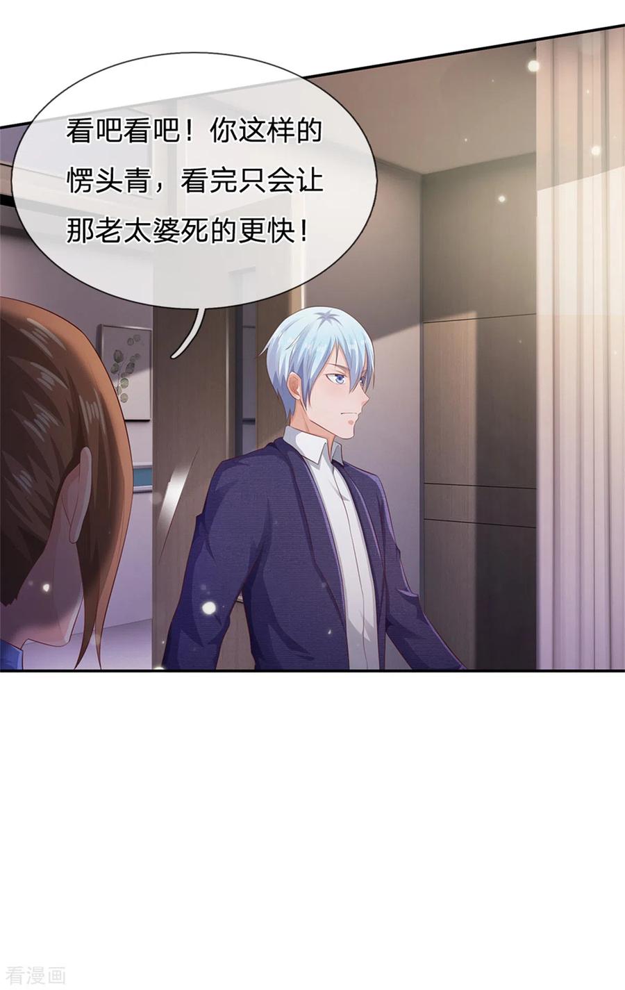 我是大仙尊250话 忘恩负义，身蛊养成