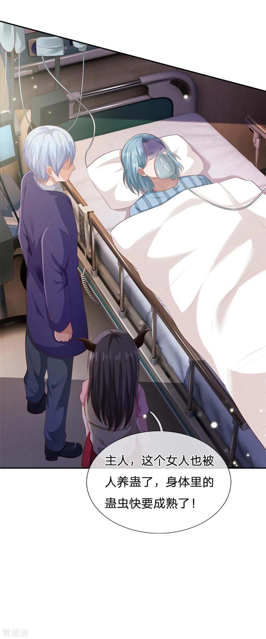 我是大仙尊250话 忘恩负义，身蛊养成