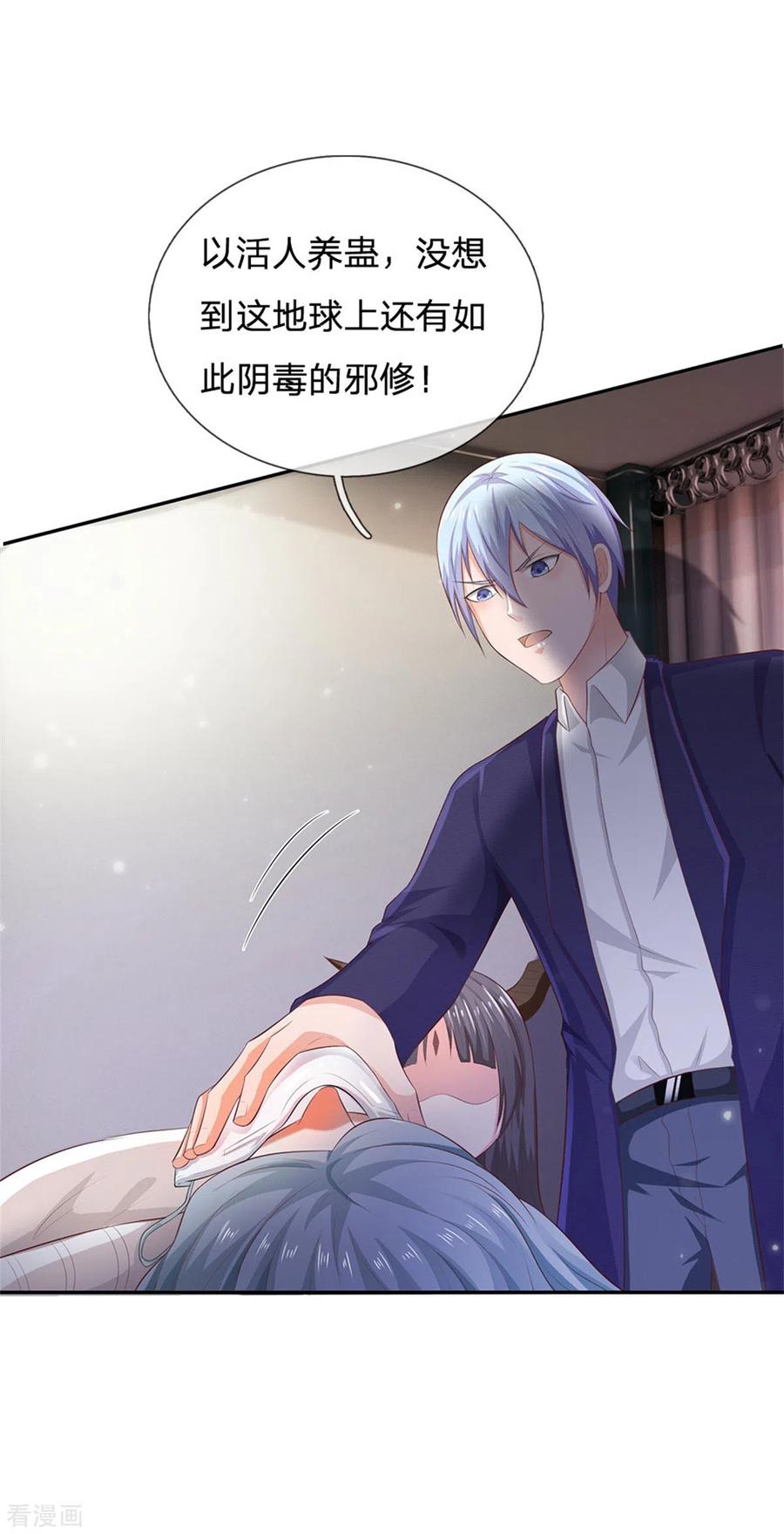 我是大仙尊250话 忘恩负义，身蛊养成