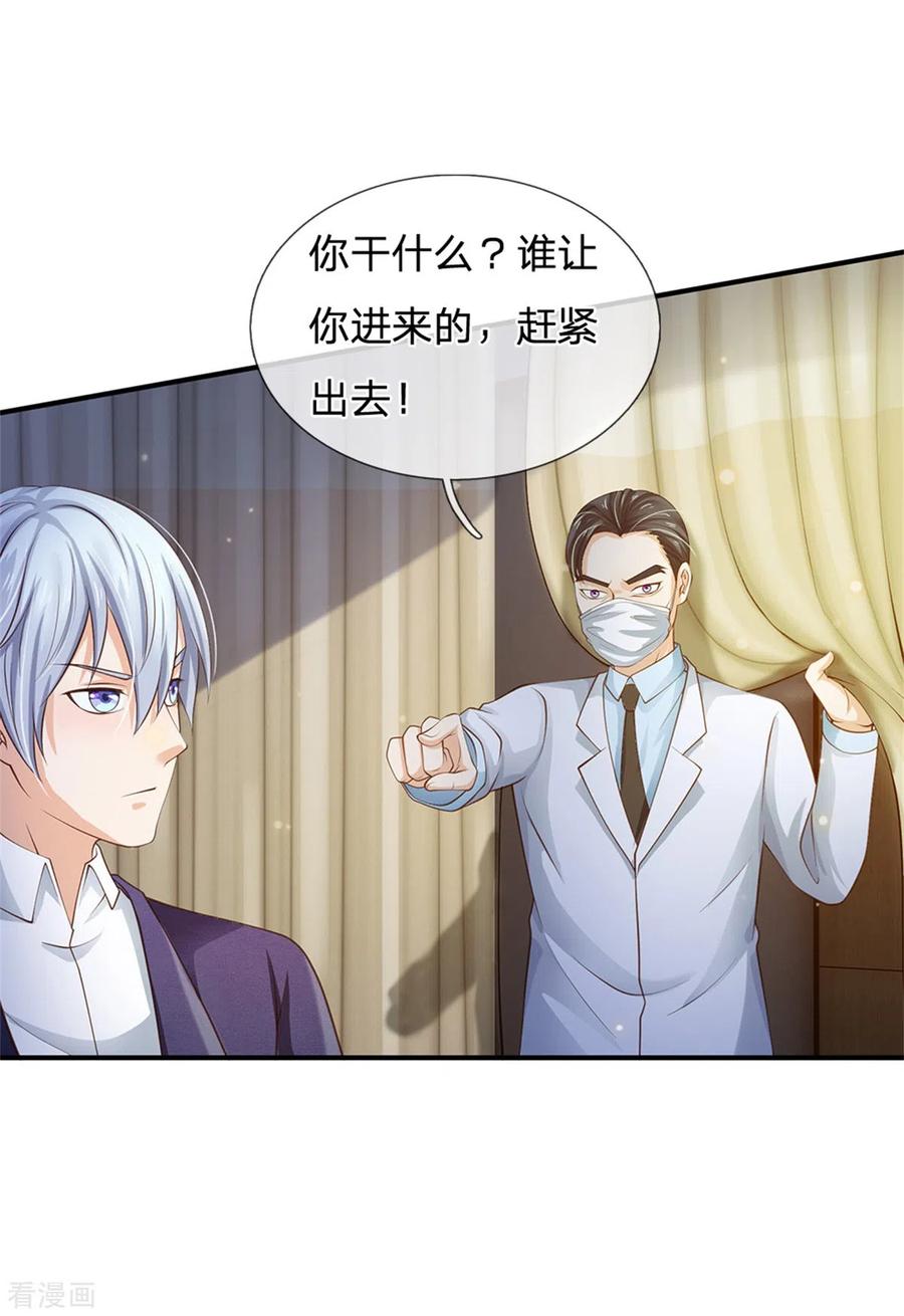 我是大仙尊250话 忘恩负义，身蛊养成