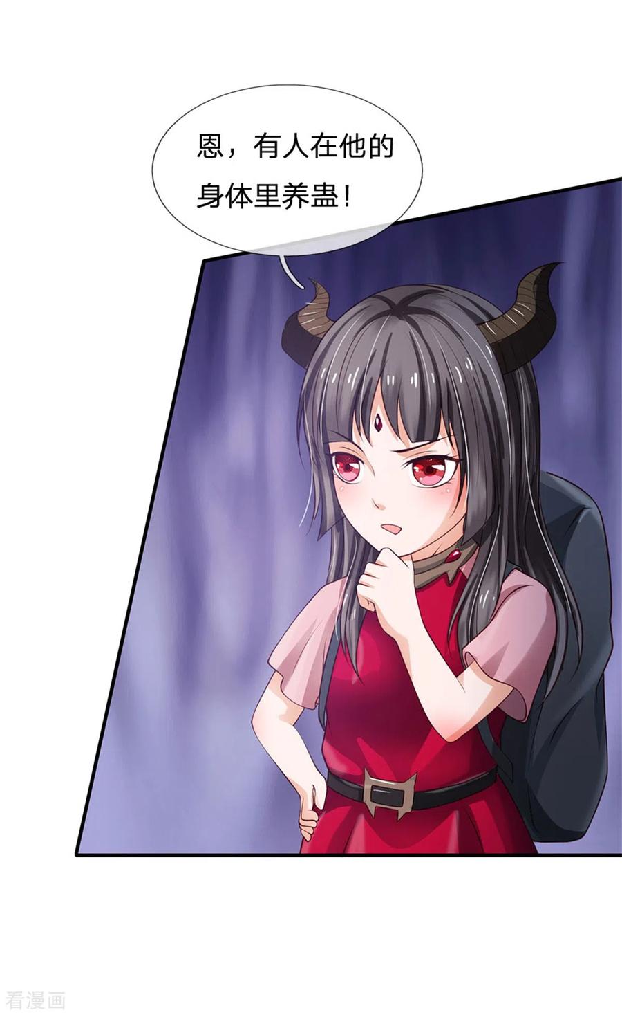 我是大仙尊250话 忘恩负义，身蛊养成