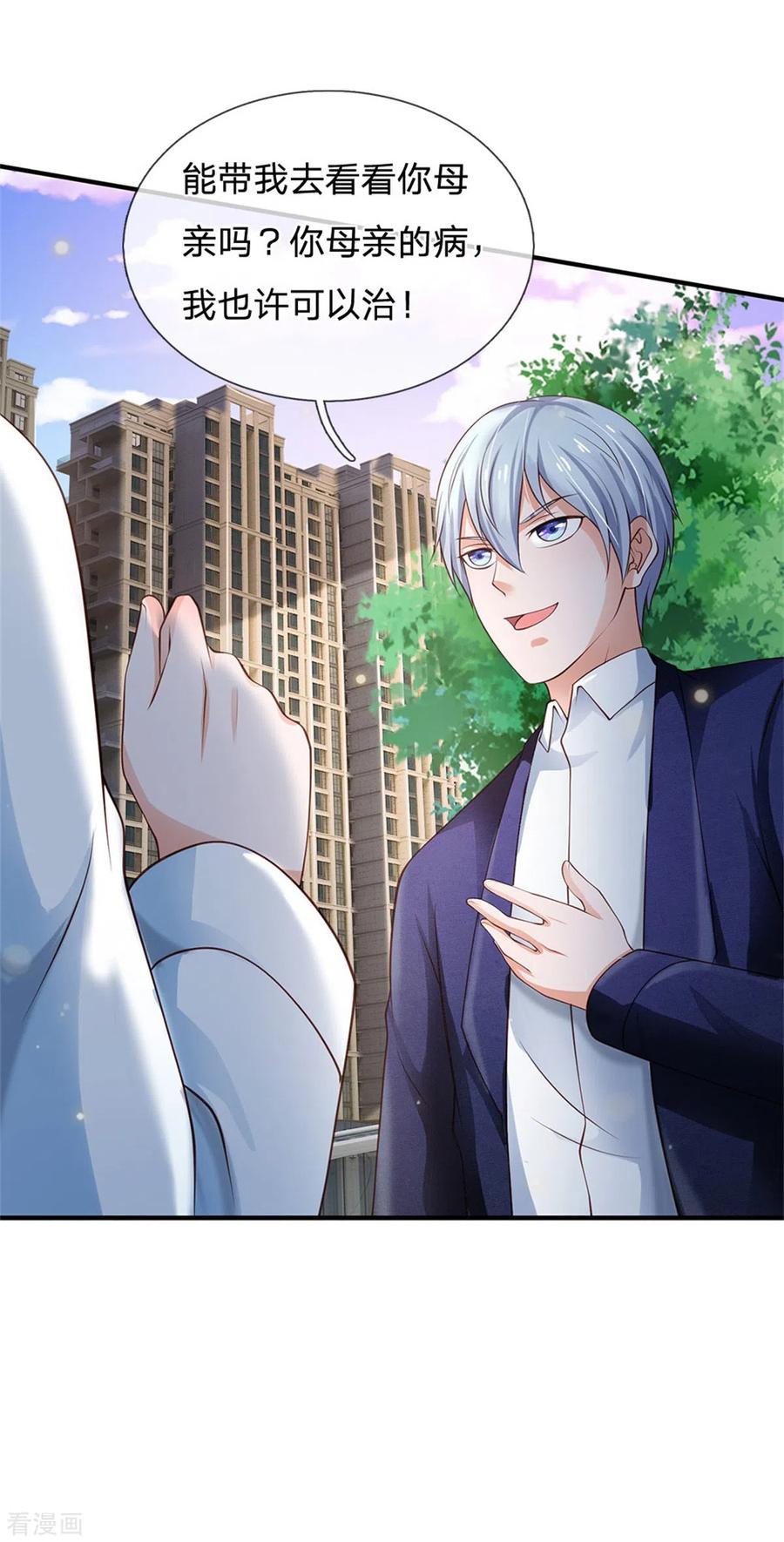 我是大仙尊250话 忘恩负义，身蛊养成