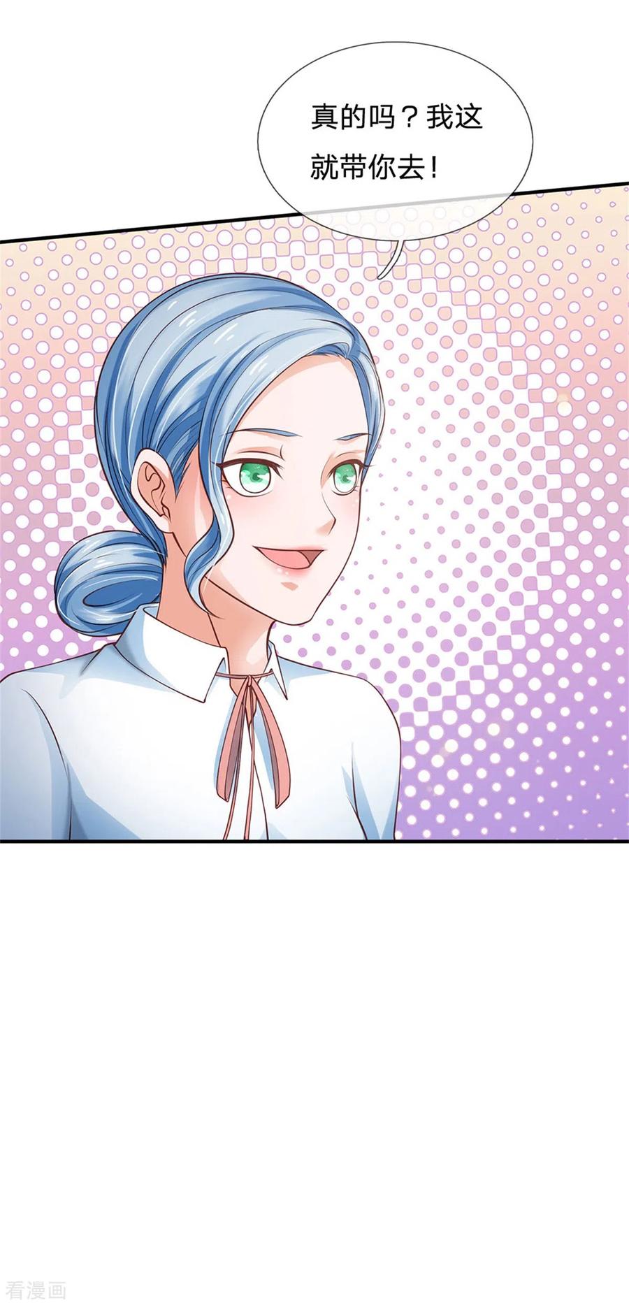 我是大仙尊250话 忘恩负义，身蛊养成