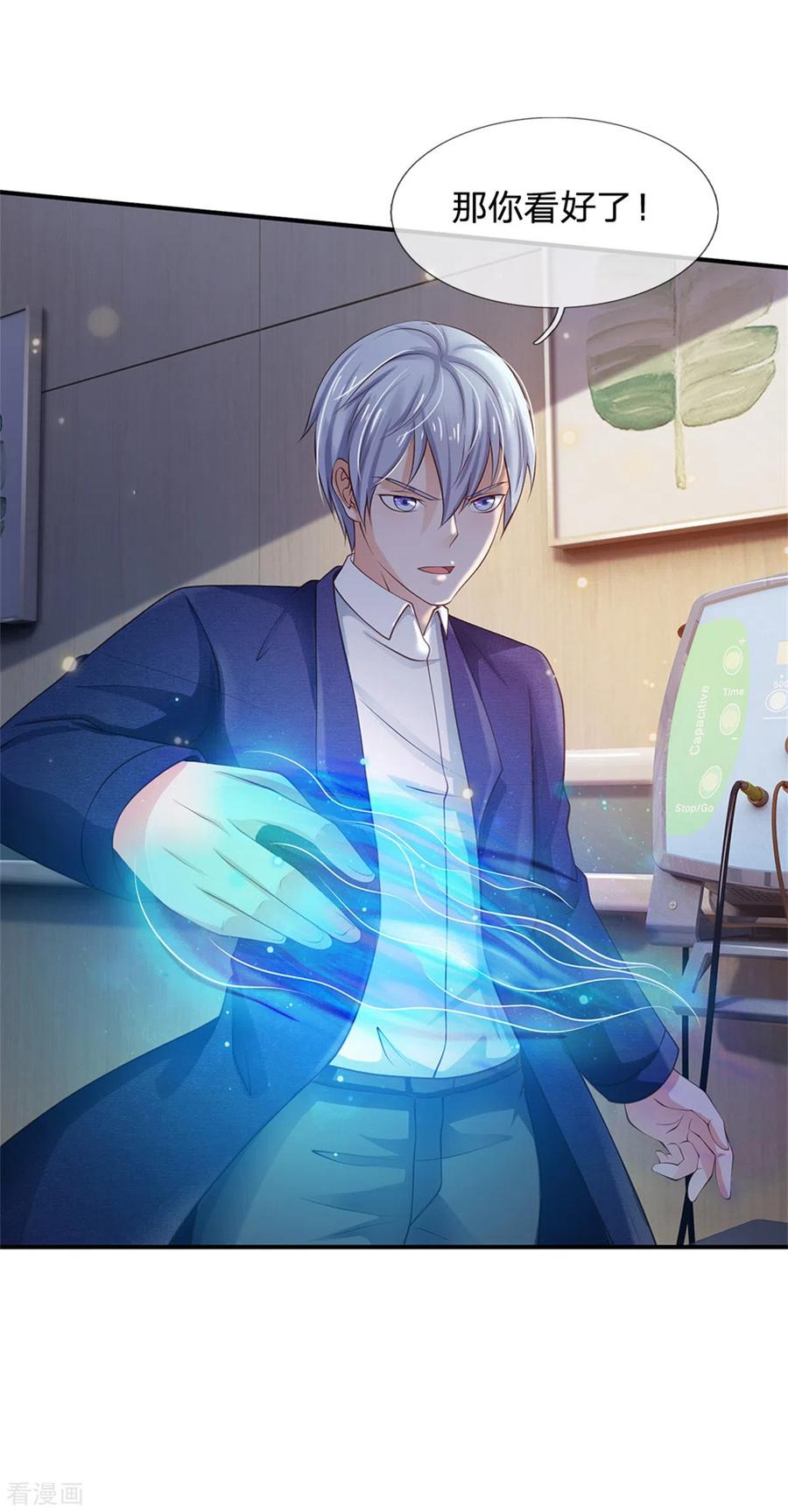 我是大仙尊251话 蛊毒难清，出手即好