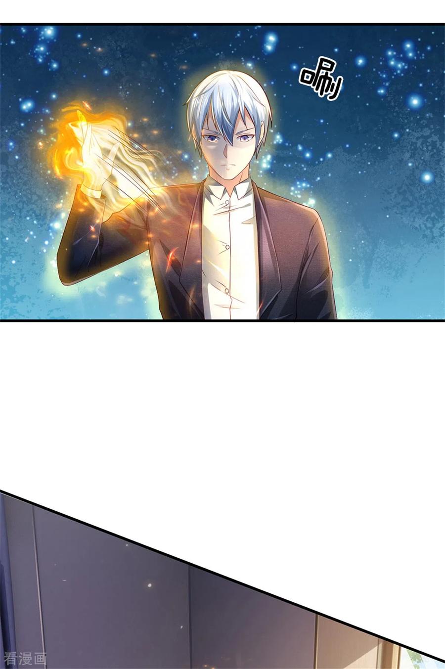 我是大仙尊251话 蛊毒难清，出手即好