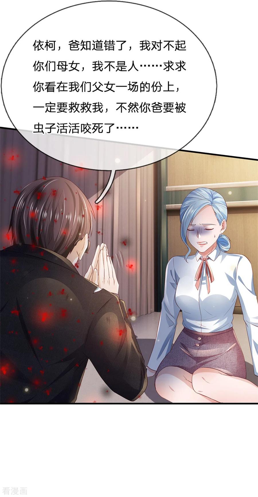 我是大仙尊251话 蛊毒难清，出手即好