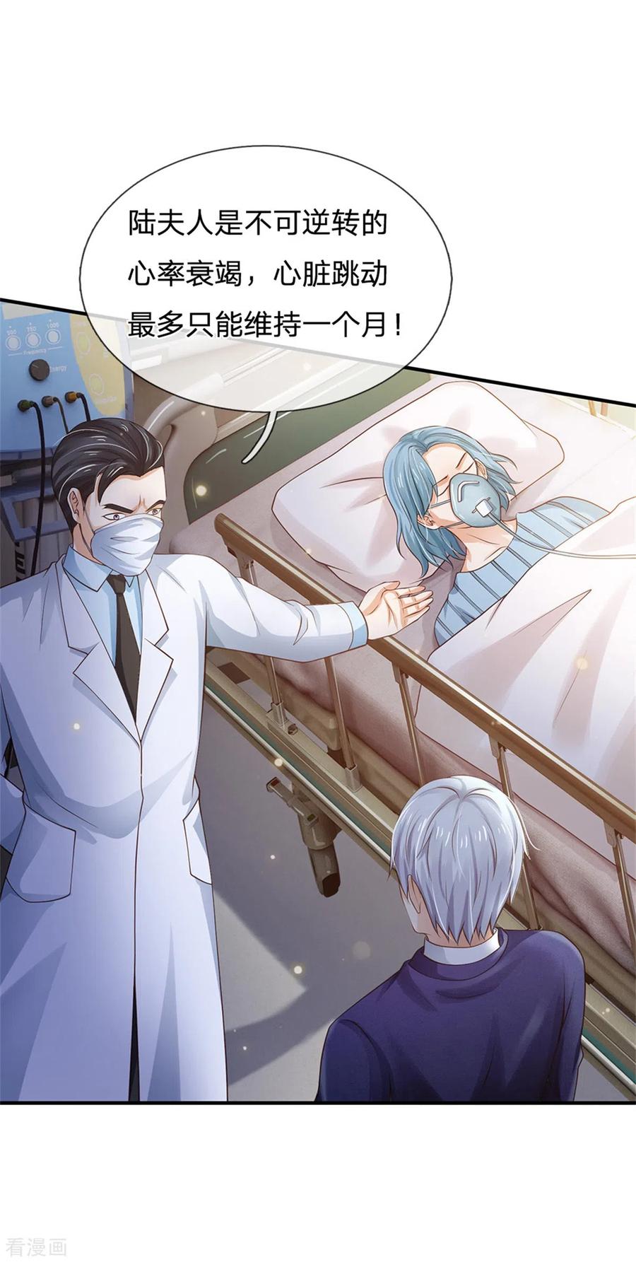 我是大仙尊251话 蛊毒难清，出手即好