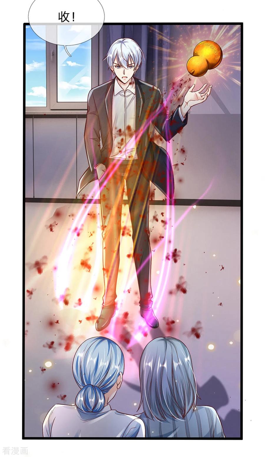 我是大仙尊252话 药王弟子，断臂求生