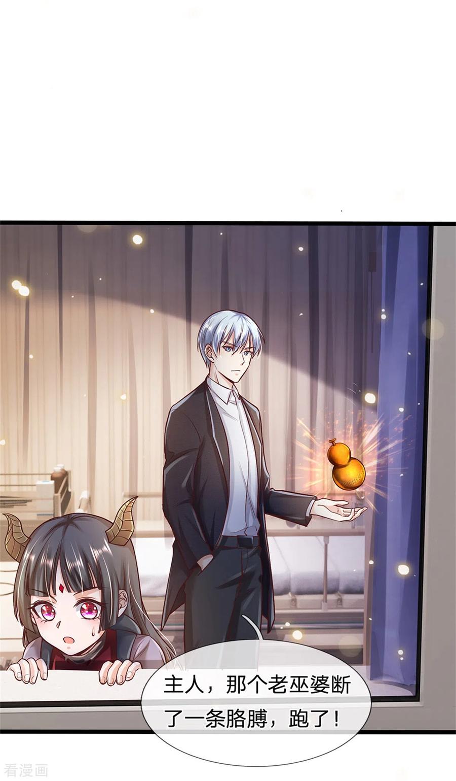 我是大仙尊252话 药王弟子，断臂求生