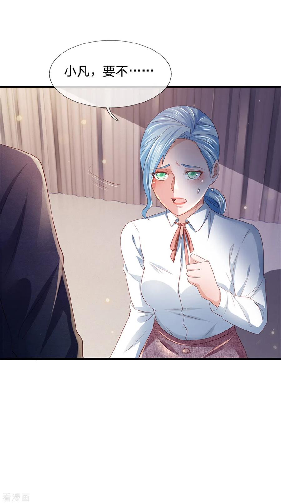 我是大仙尊252话 药王弟子，断臂求生