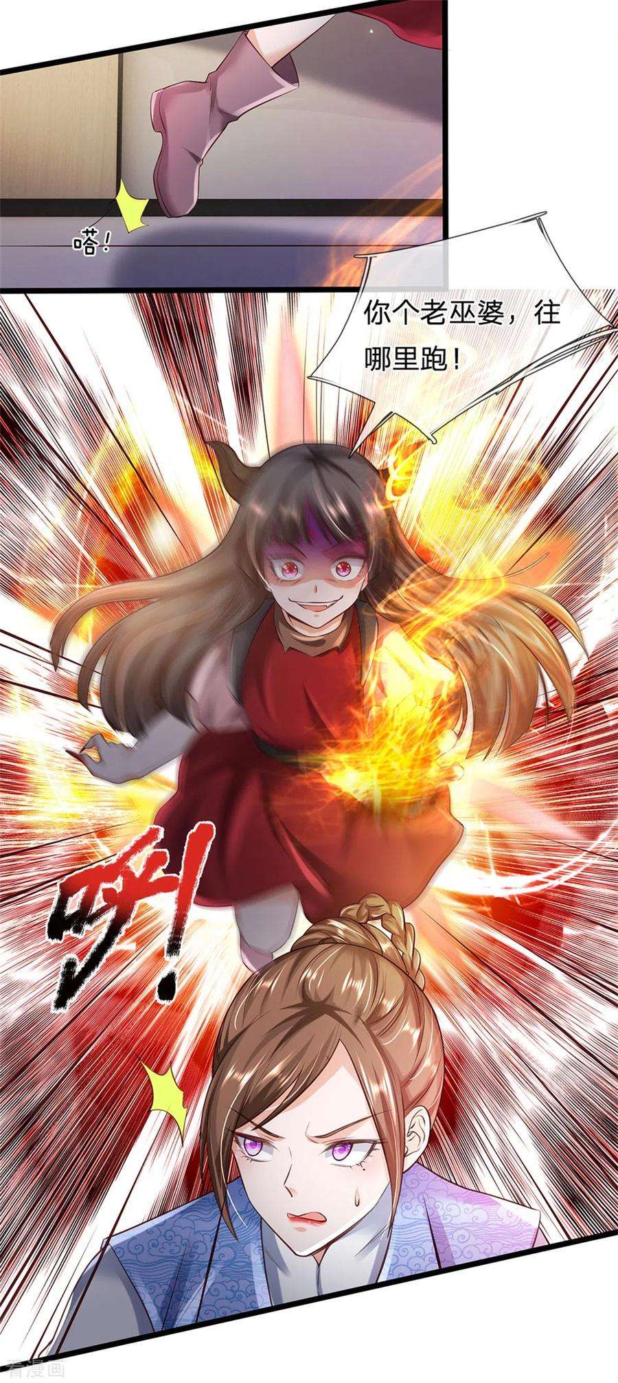 我是大仙尊252话 药王弟子，断臂求生