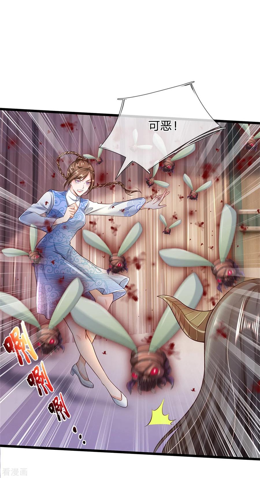 我是大仙尊252话 药王弟子，断臂求生