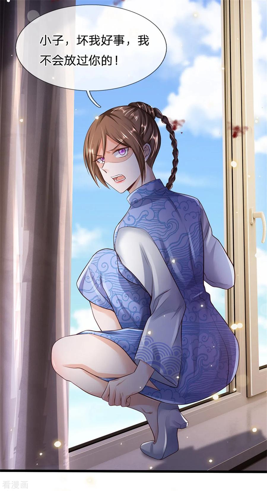 我是大仙尊252话 药王弟子，断臂求生