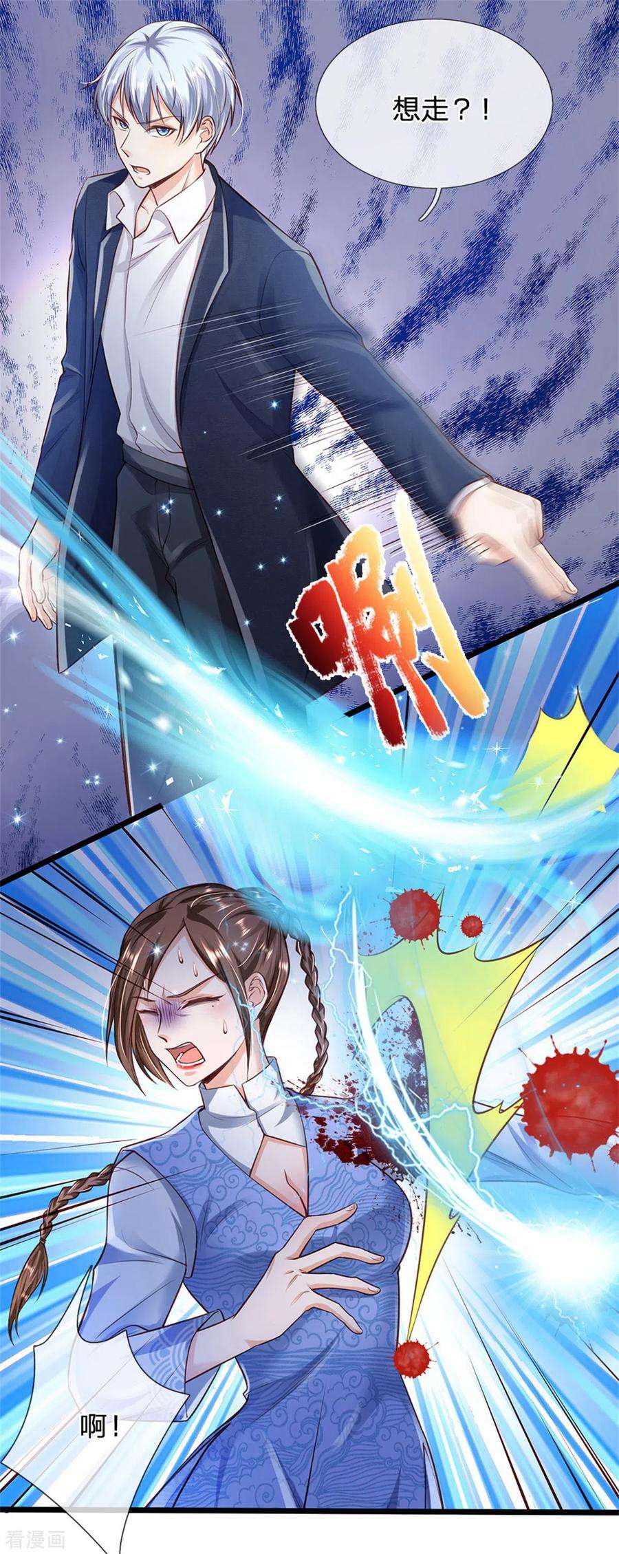 我是大仙尊252话 药王弟子，断臂求生