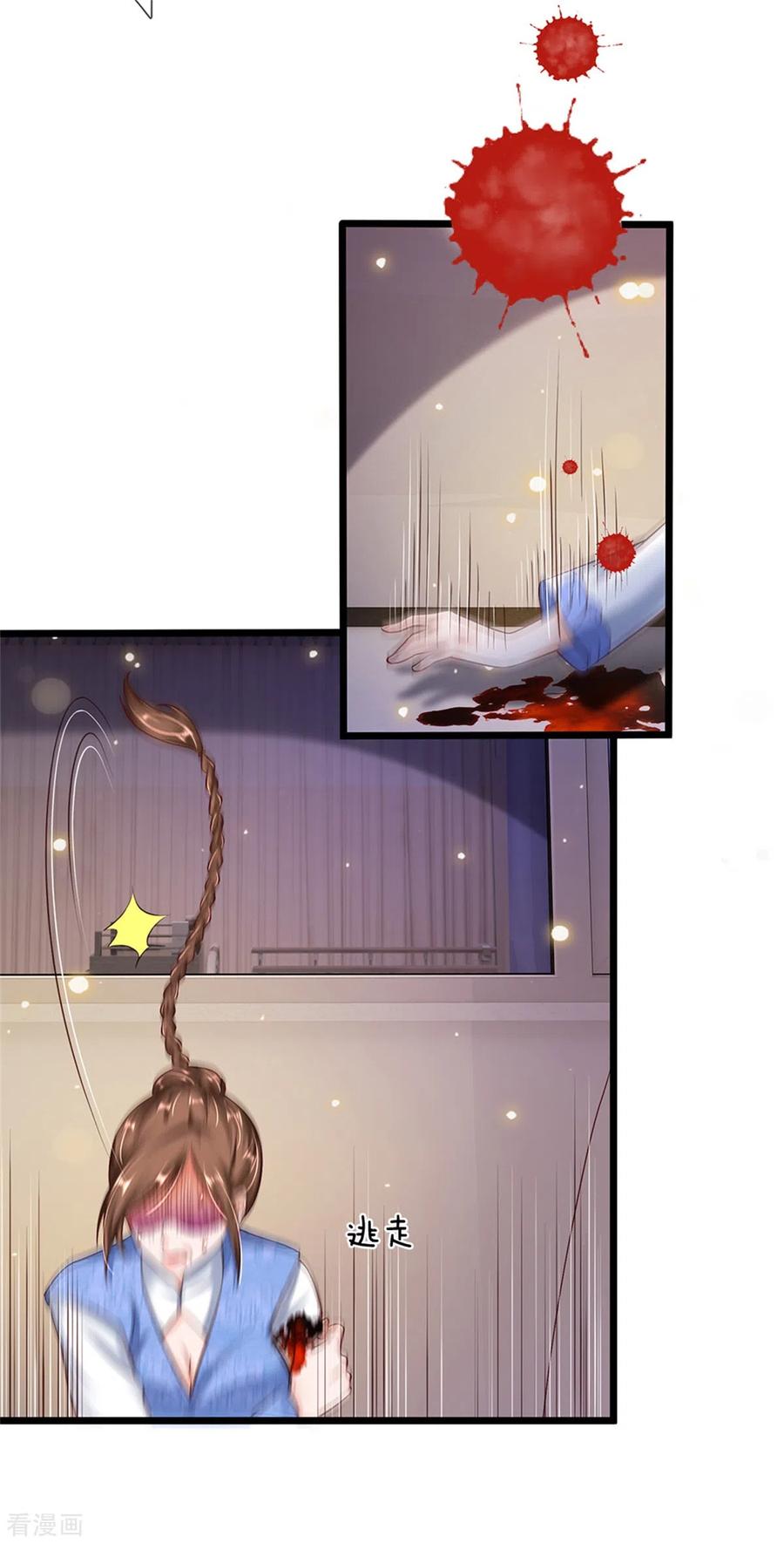 我是大仙尊252话 药王弟子，断臂求生