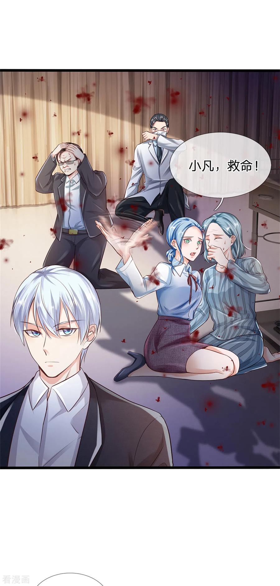 我是大仙尊252话 药王弟子，断臂求生