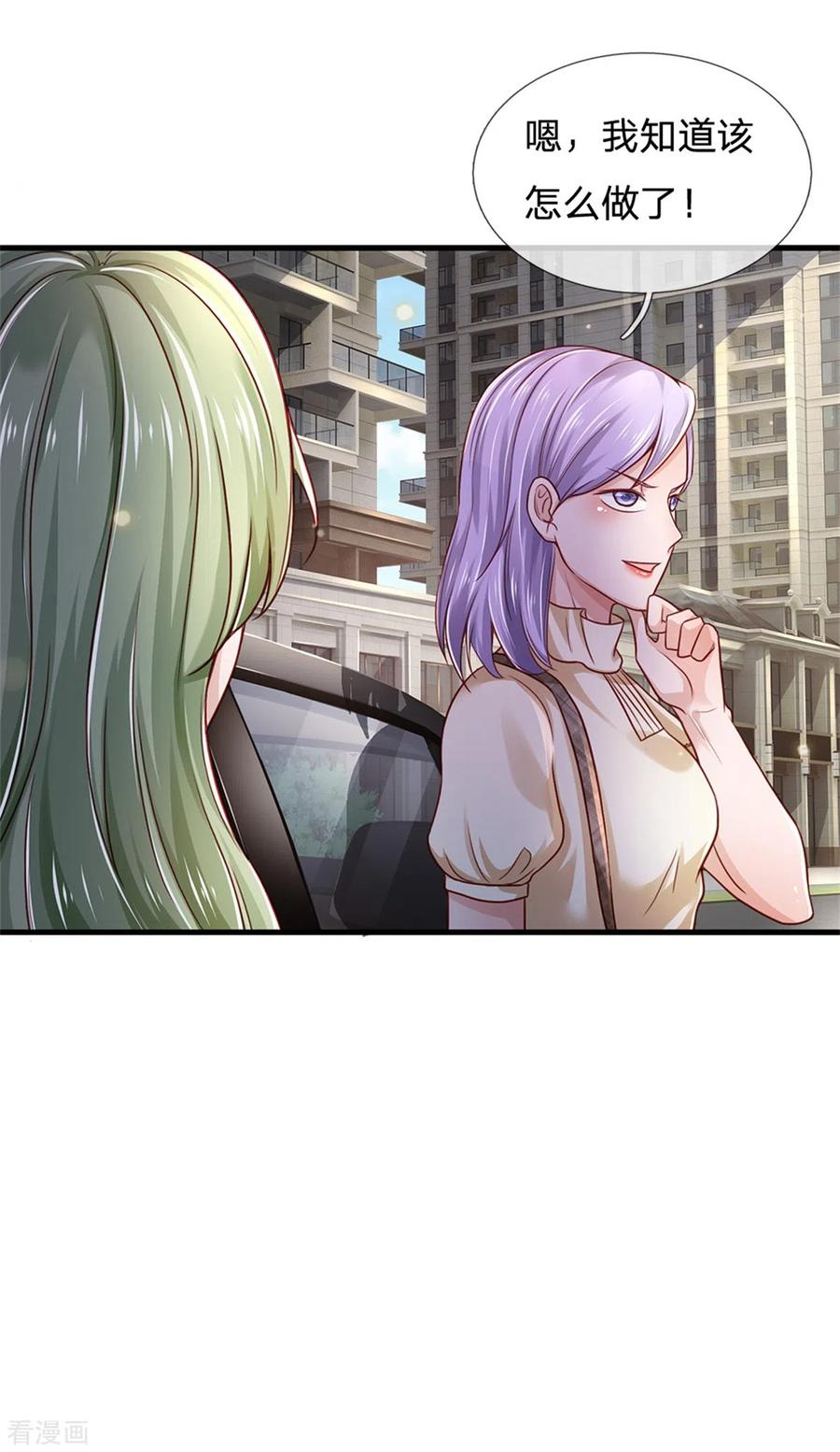 我是大仙尊253话 幕后黑手，药王浅影