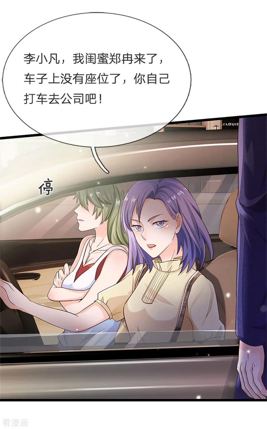 我是大仙尊253话 幕后黑手，药王浅影