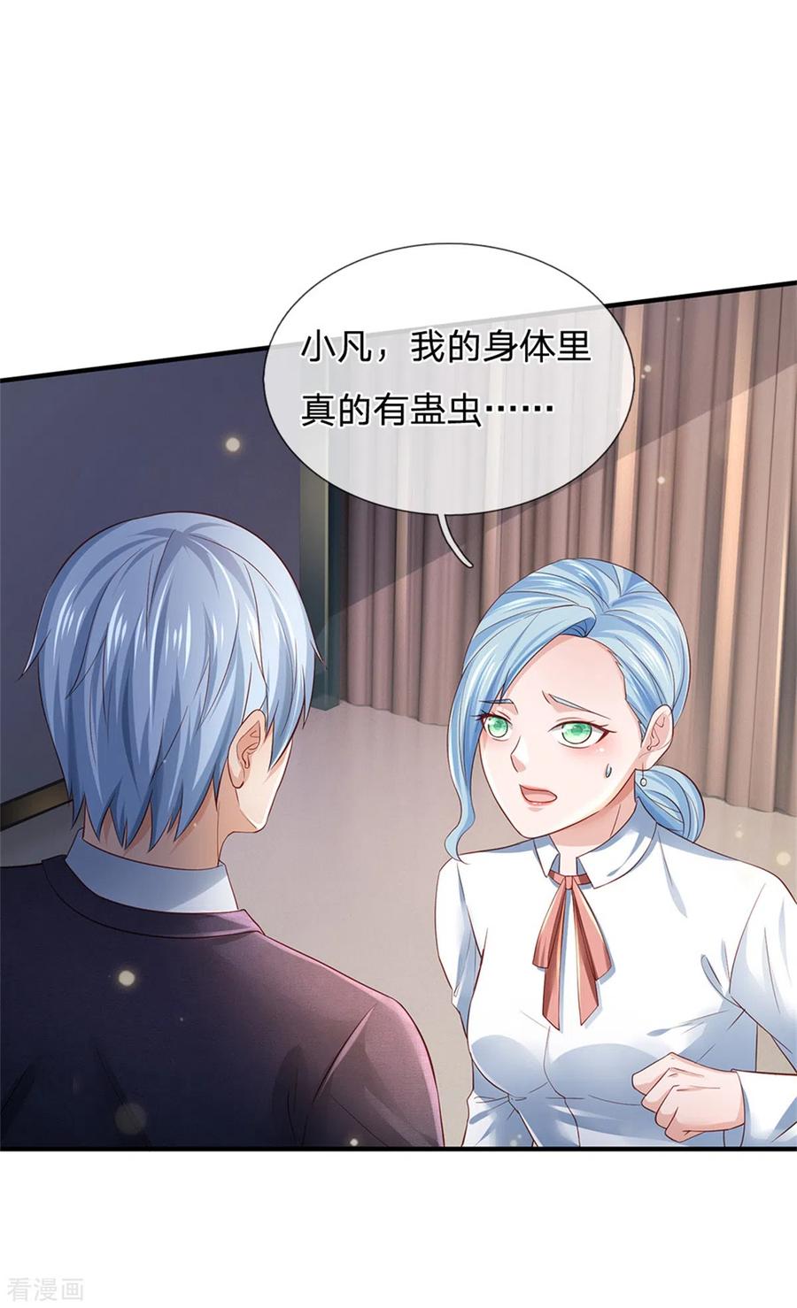 我是大仙尊253话 幕后黑手，药王浅影