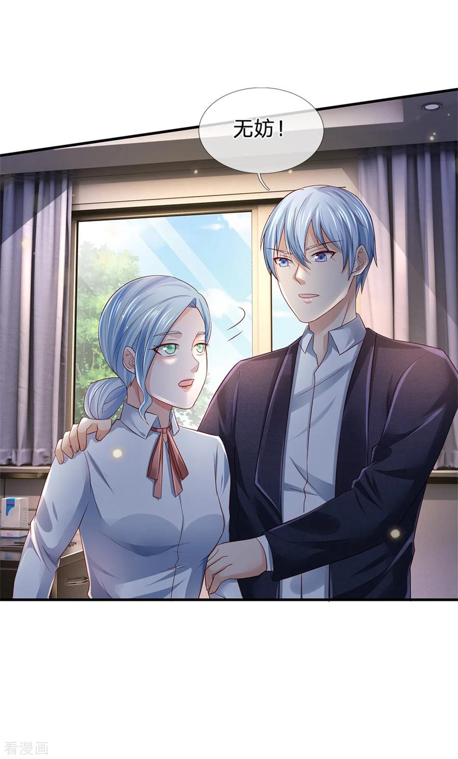 我是大仙尊253话 幕后黑手，药王浅影