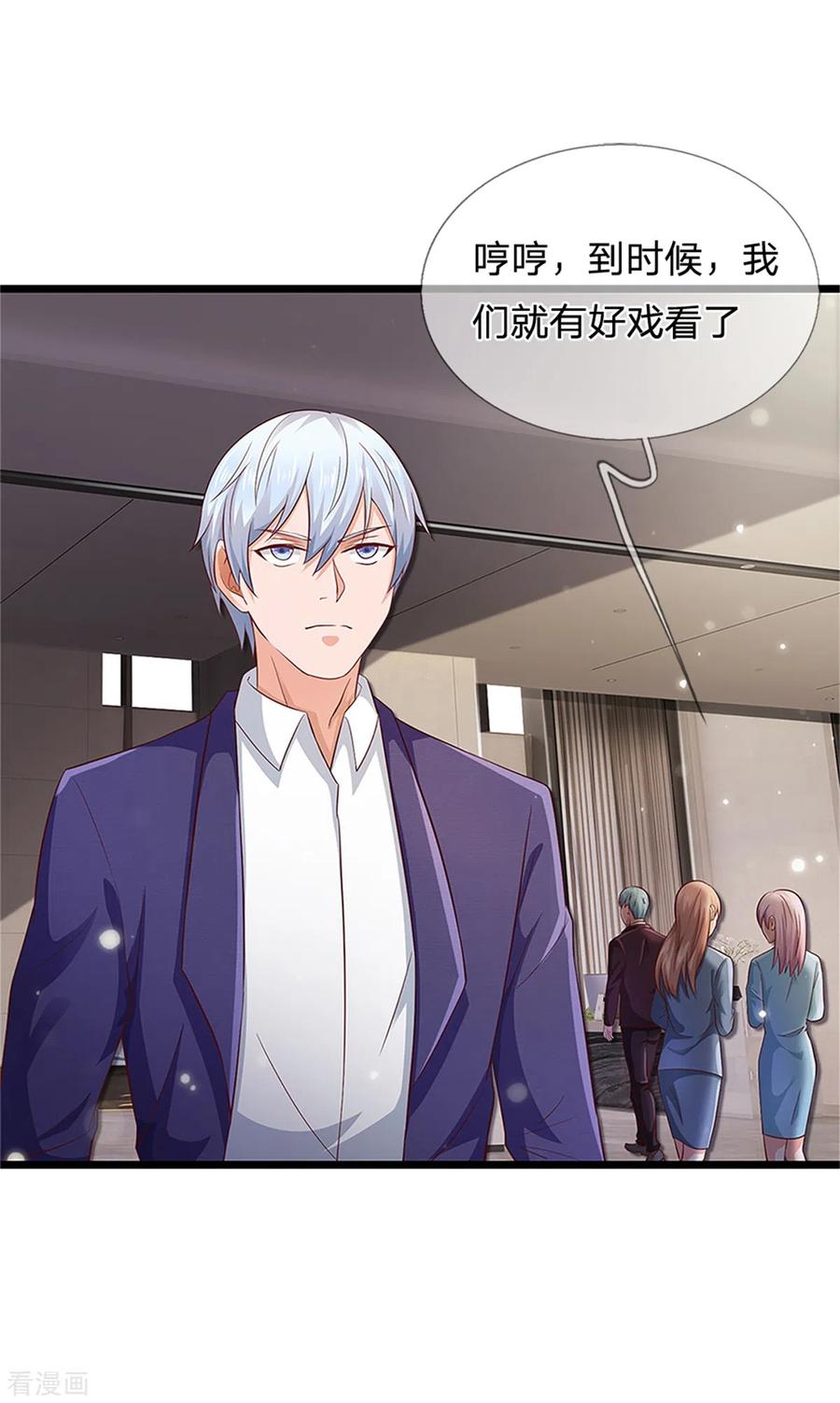 我是大仙尊254话 江氏集团，两道考题